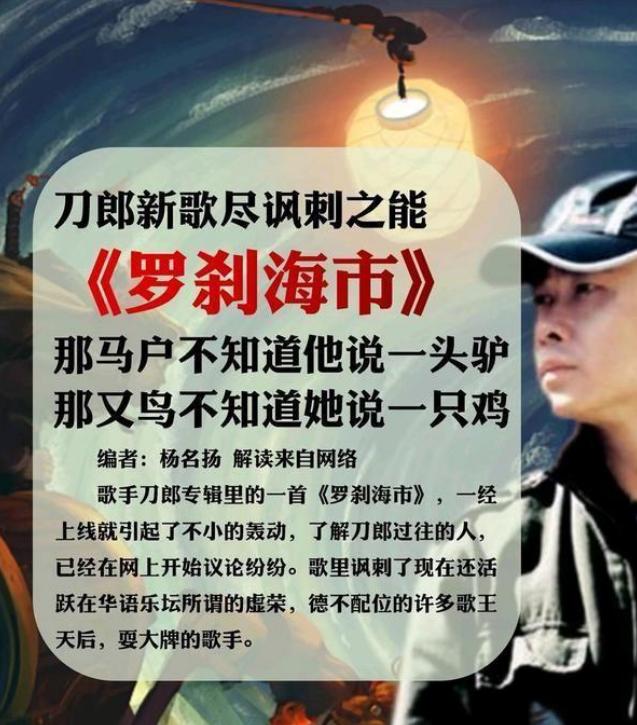 哎哟，那英和刀郎这俩音乐圈的“老炮儿”，最近又闹出大动静了！那英拿了个“歌王”，