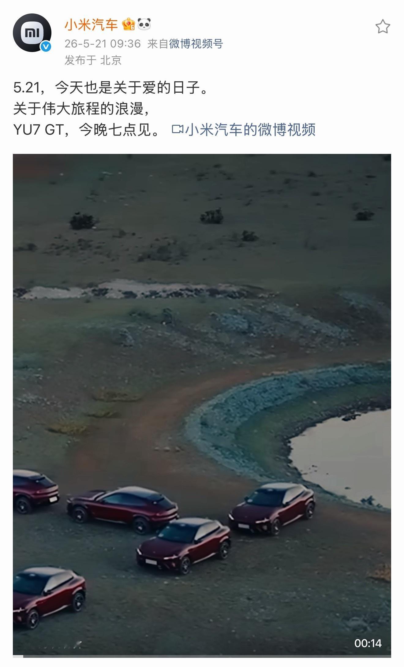 早上好友友们，刚看完这个10秒短片官宣，车厘子红真的好看，今晚发布会！！又是52