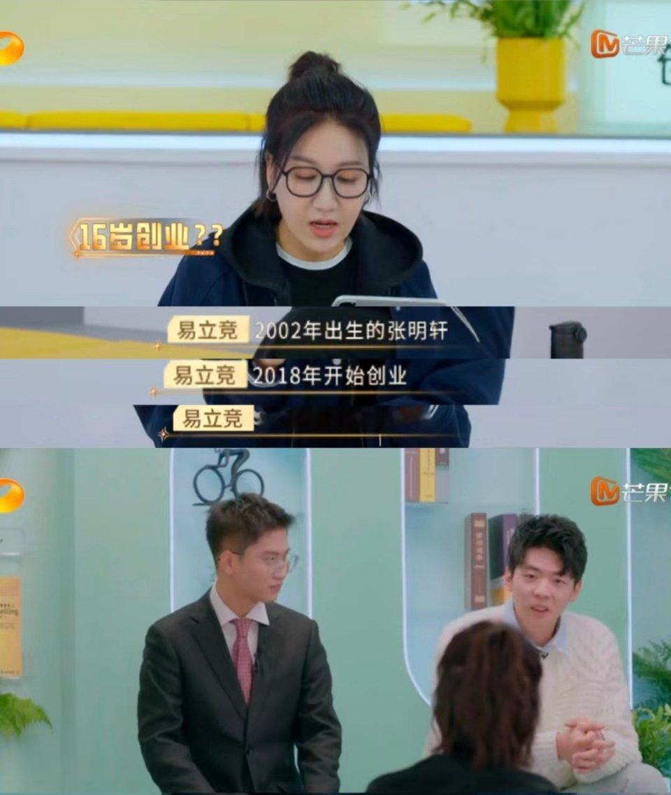 22岁就创业5年5家公司了!??打开了个很少人看的节目，大学生创业年少有为，还有