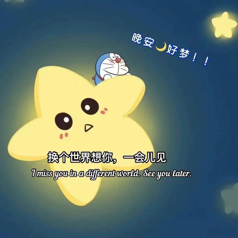 晚安  不负责任地给你打个气：没什么跨不过去的坎儿，反正你腿足够长。开心点，晚安