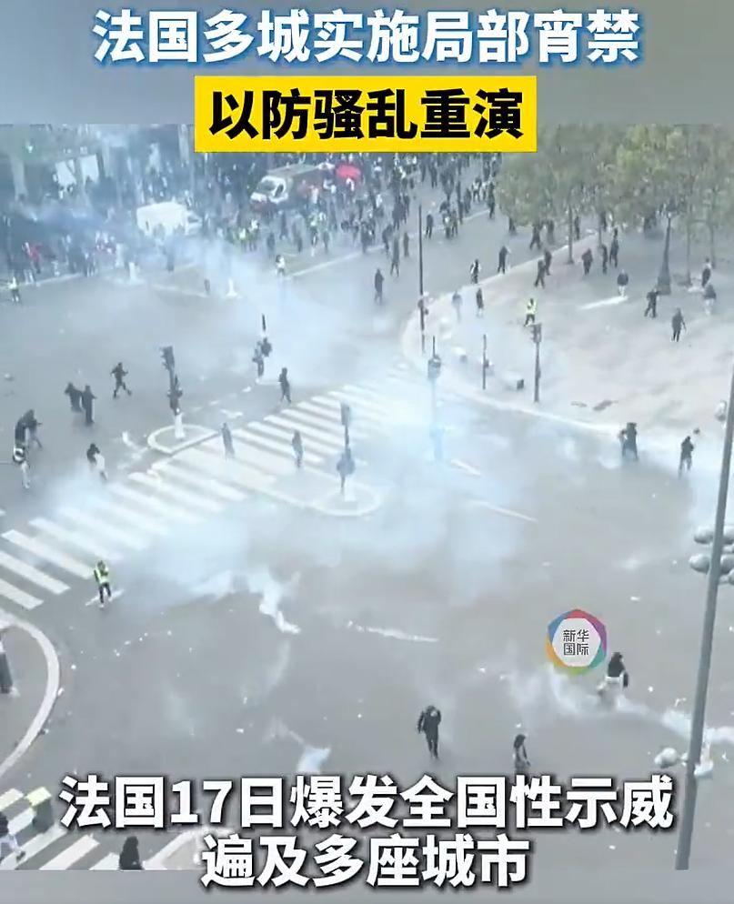 根据不完全统计，法国至少3000家商铺遭劫掠，多个城市已经实施局部宵禁，不过，这