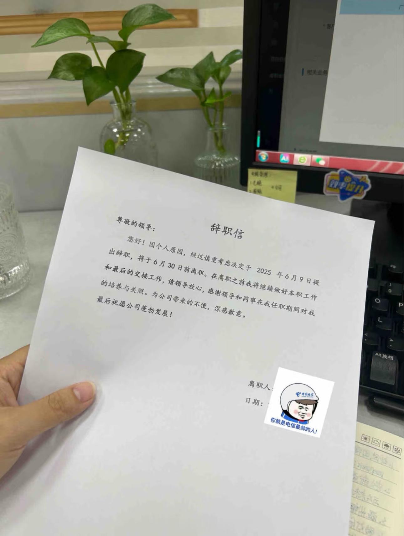 提个辞职所有同事都吻了上来熟的不熟的同事都来问我了，不愧是🏦，在这里根本不会有