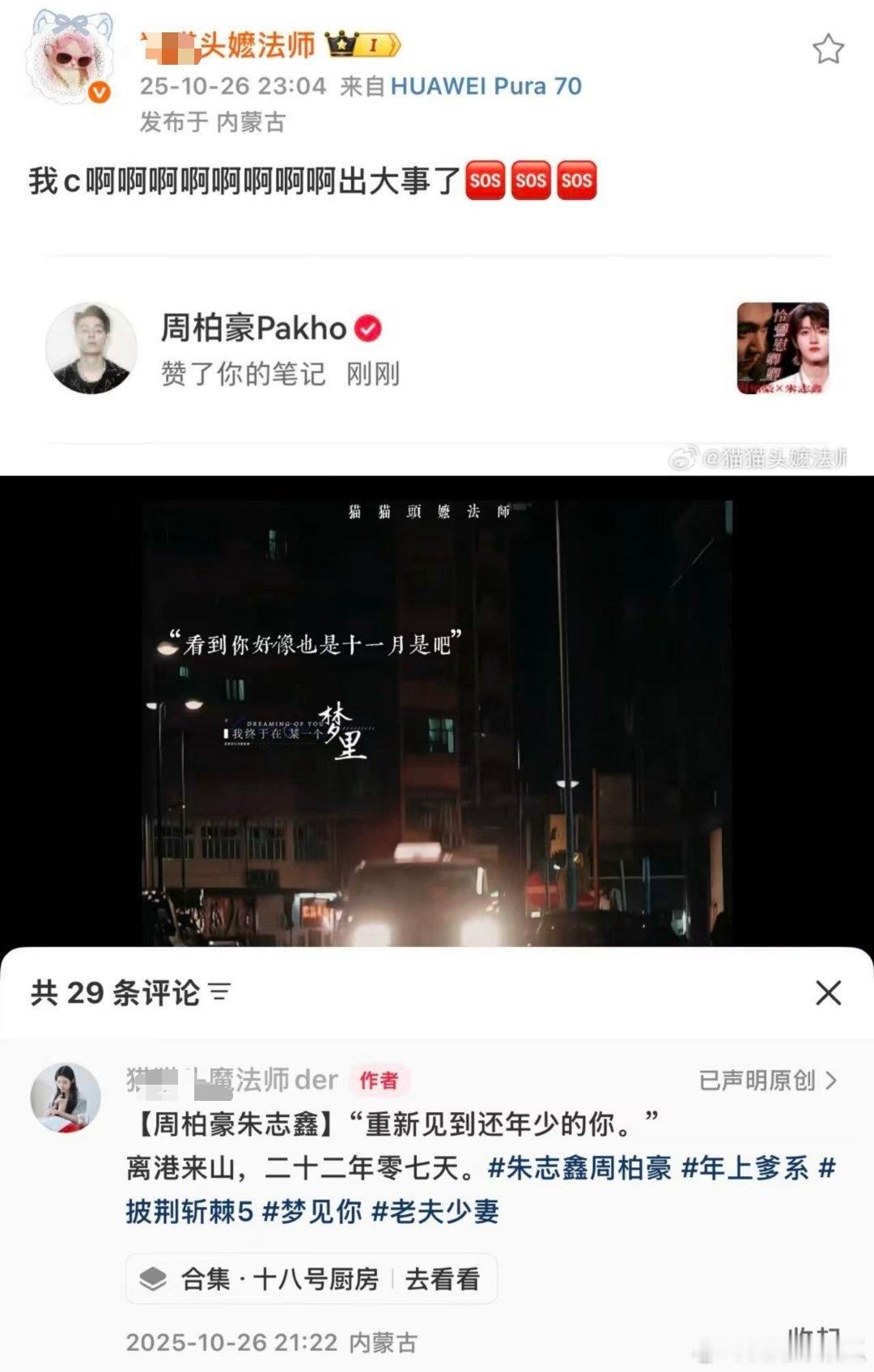 这些结了婚的老男人点赞自己跟小男孩的cp“老夫少妻”是几个意思[费解]嬷嬷剪辑自