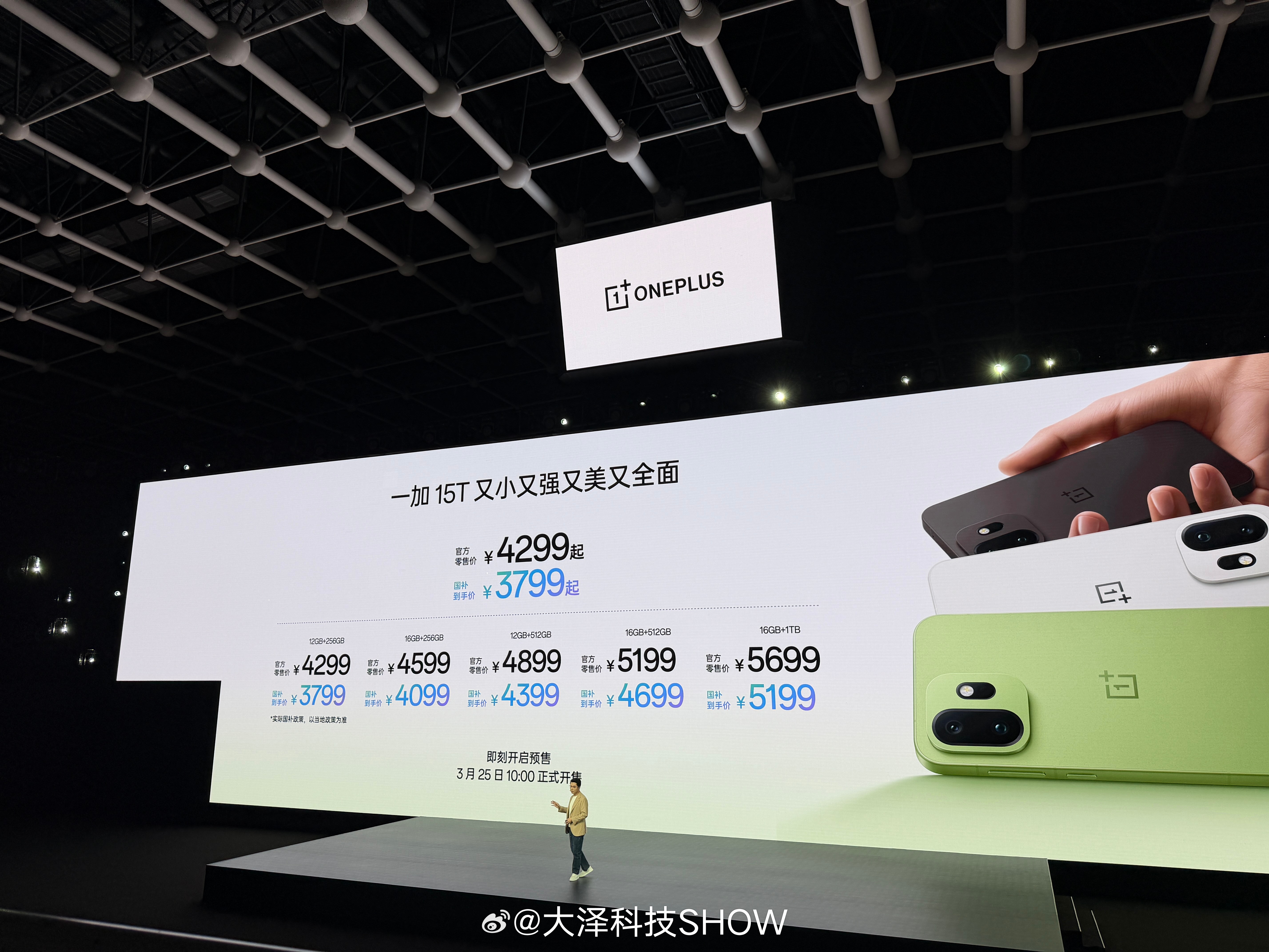 一加15T内存疯涨，企业定价都很有压力！一加15T可以说是脱胎换骨的升级，国补后