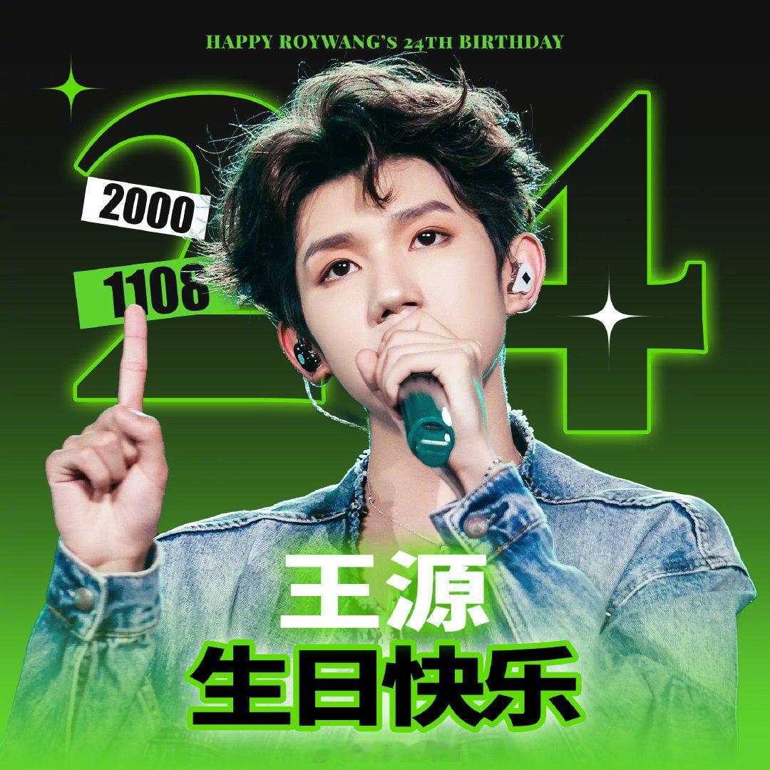 #易烊千玺评论祝王源生日快乐# 生快！两兄弟合体看看！ ​​​