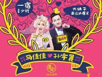 孙割这样的人，必须是孙割的前前女友马佳佳才能对付。马佳佳搞了一个活动，是以“婚礼