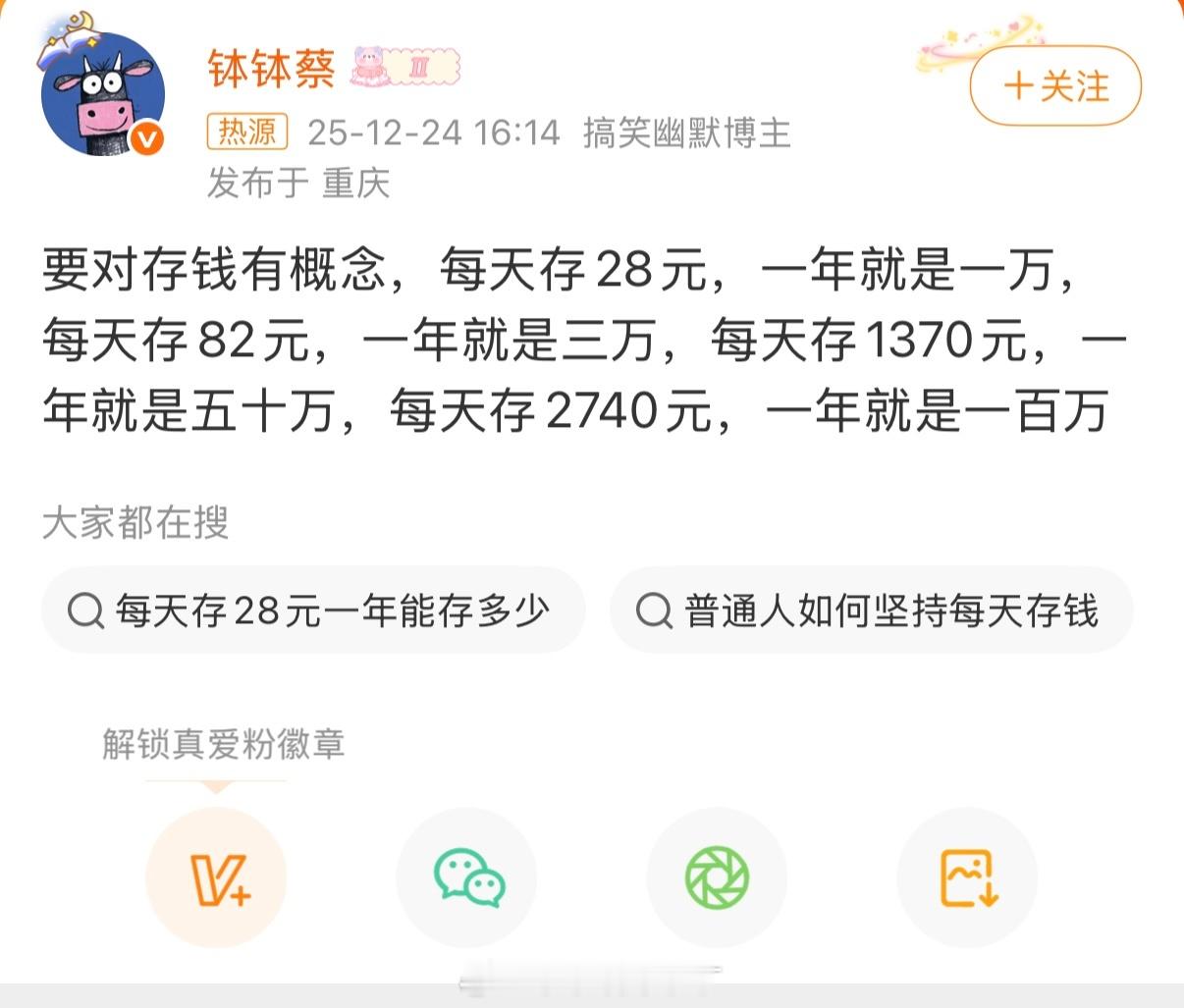这个答案看起来很High啊，不过如果我们换个角度看：如果你的收入不吃不喝，全部存