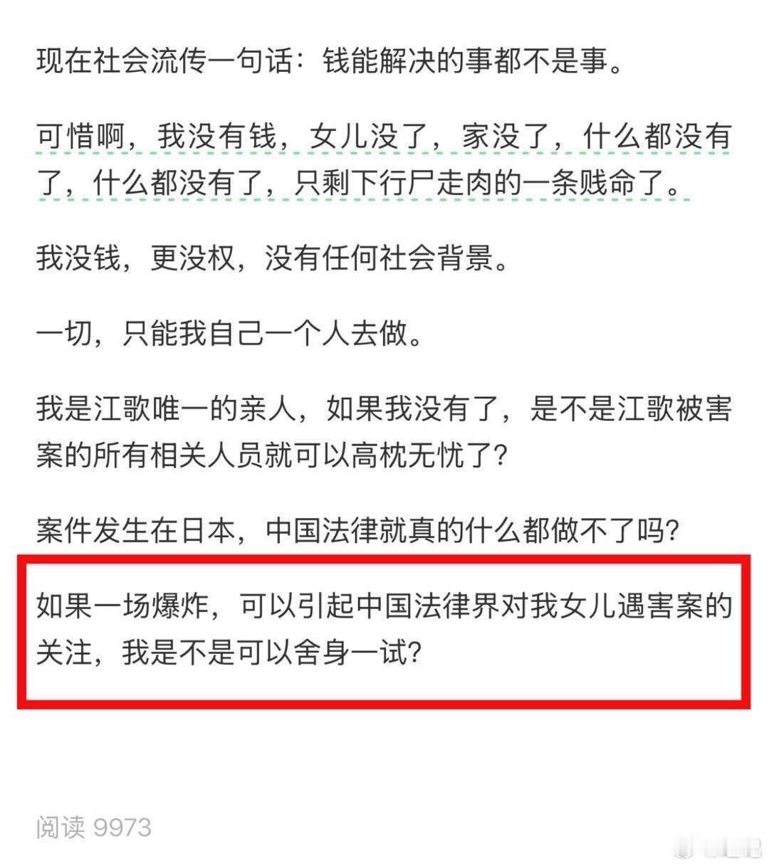 江秋莲在给生命权案件立案的时候说，可惜啊，我没有钱，女儿没了，家没了，什么都没有