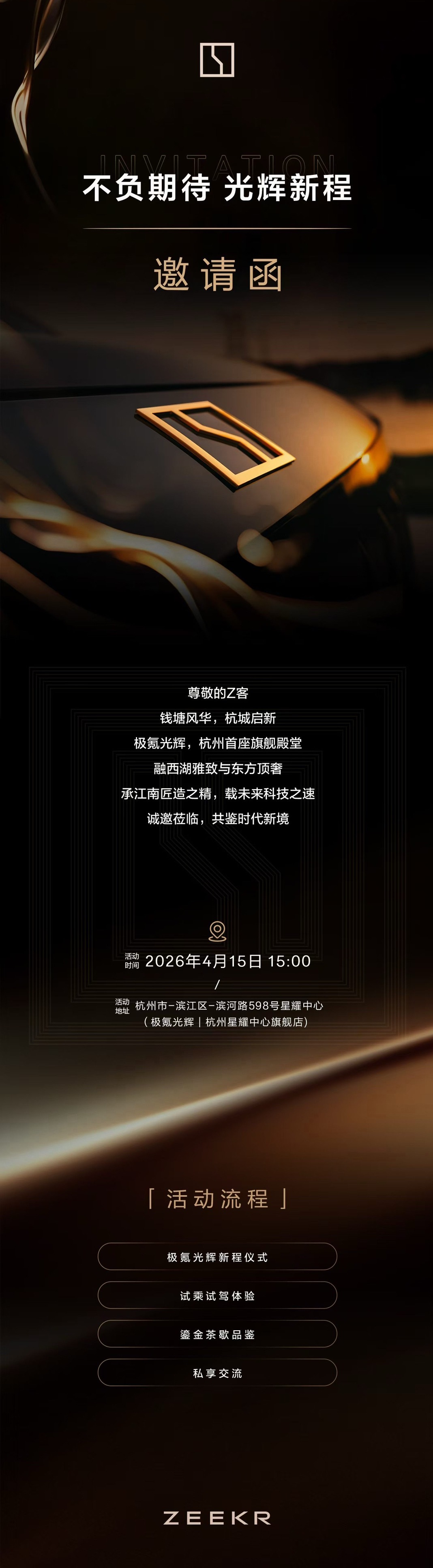 极氪 未来的「极氪中心」会升级改造变成“精品店”店内直陈列豪华车型比如8x、9x