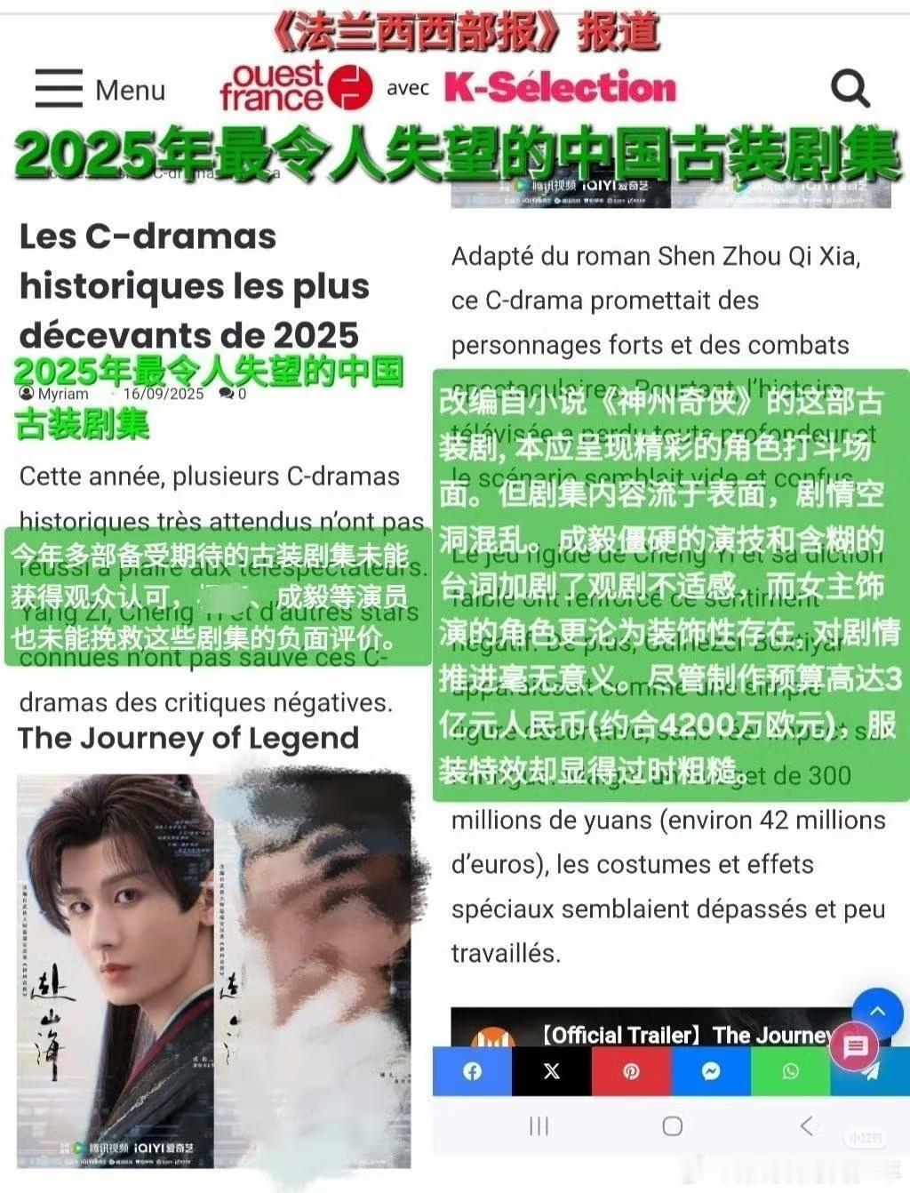 赴山海成毅戏里戏外反差萌好剧文化出海，统一世界审美，火 兰 剧一样能凭实力登上法