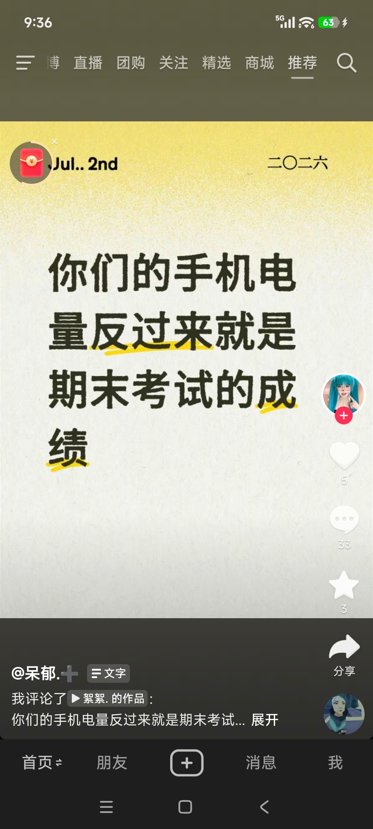我不在乎
