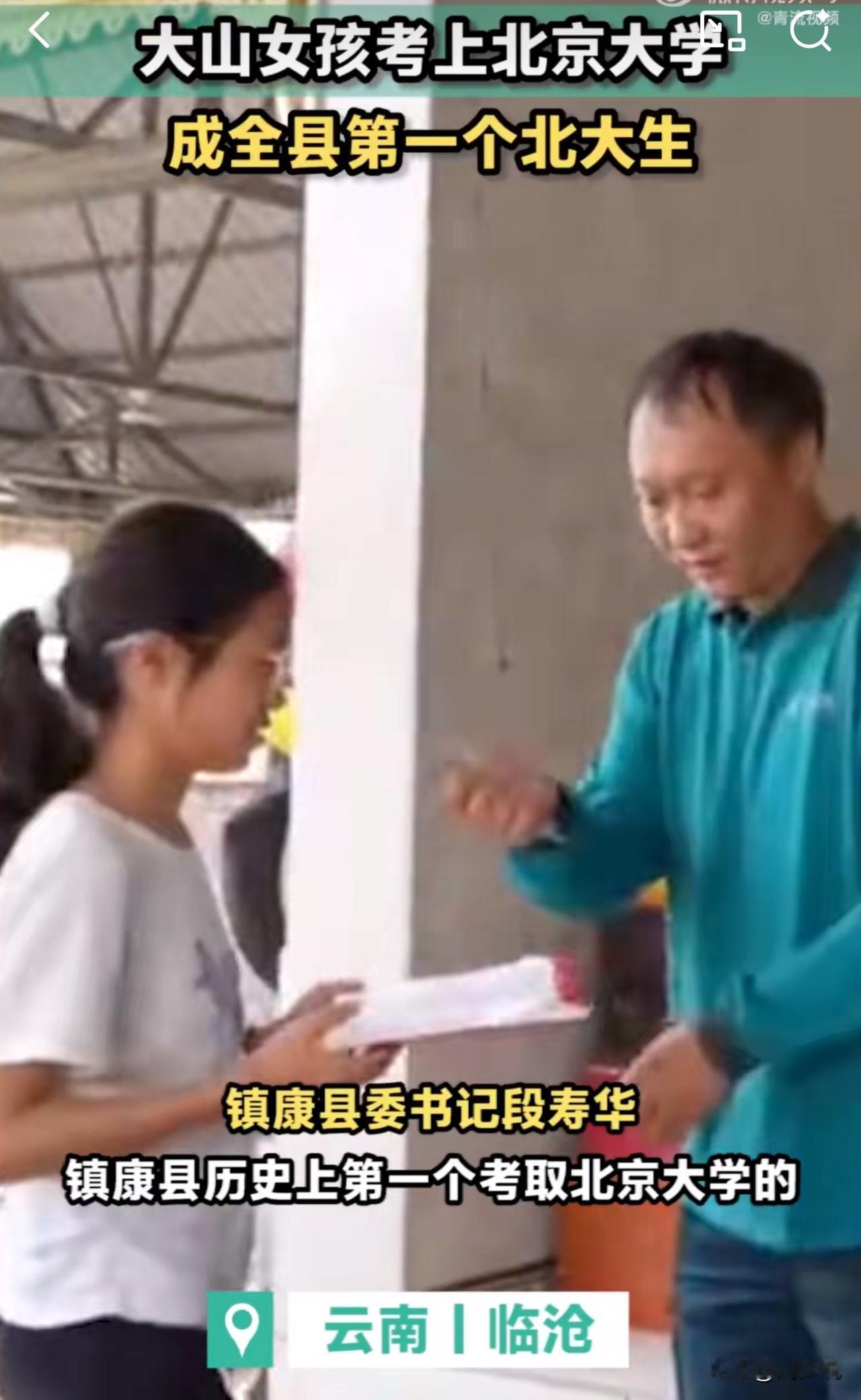 #MCN双量进阶计划#“太励志了！”近日，云南省镇康县，一位女孩匡代兰成功收到北