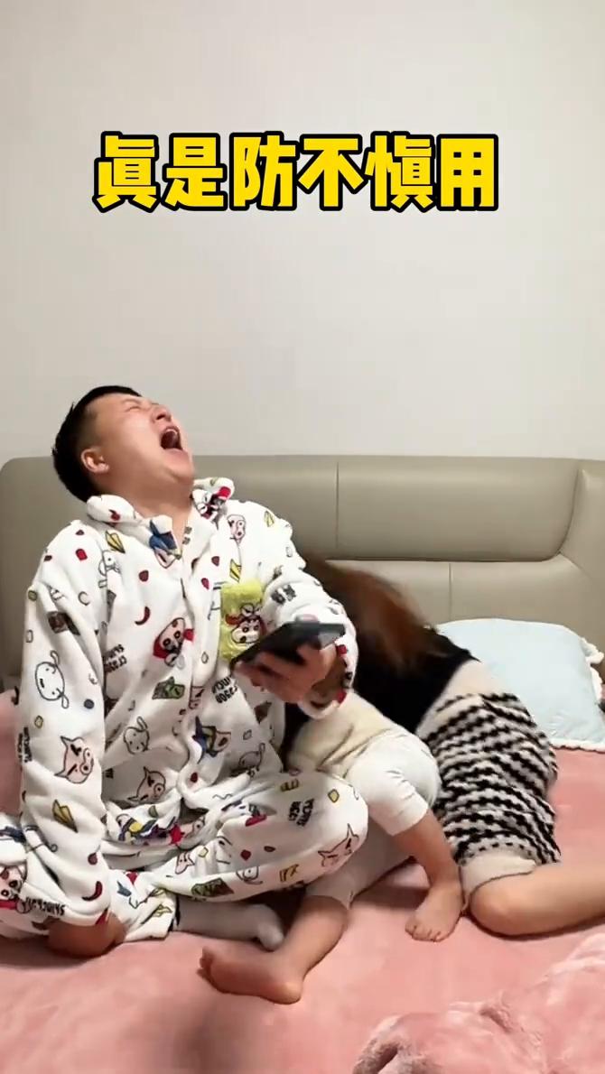 真是防不慎用。