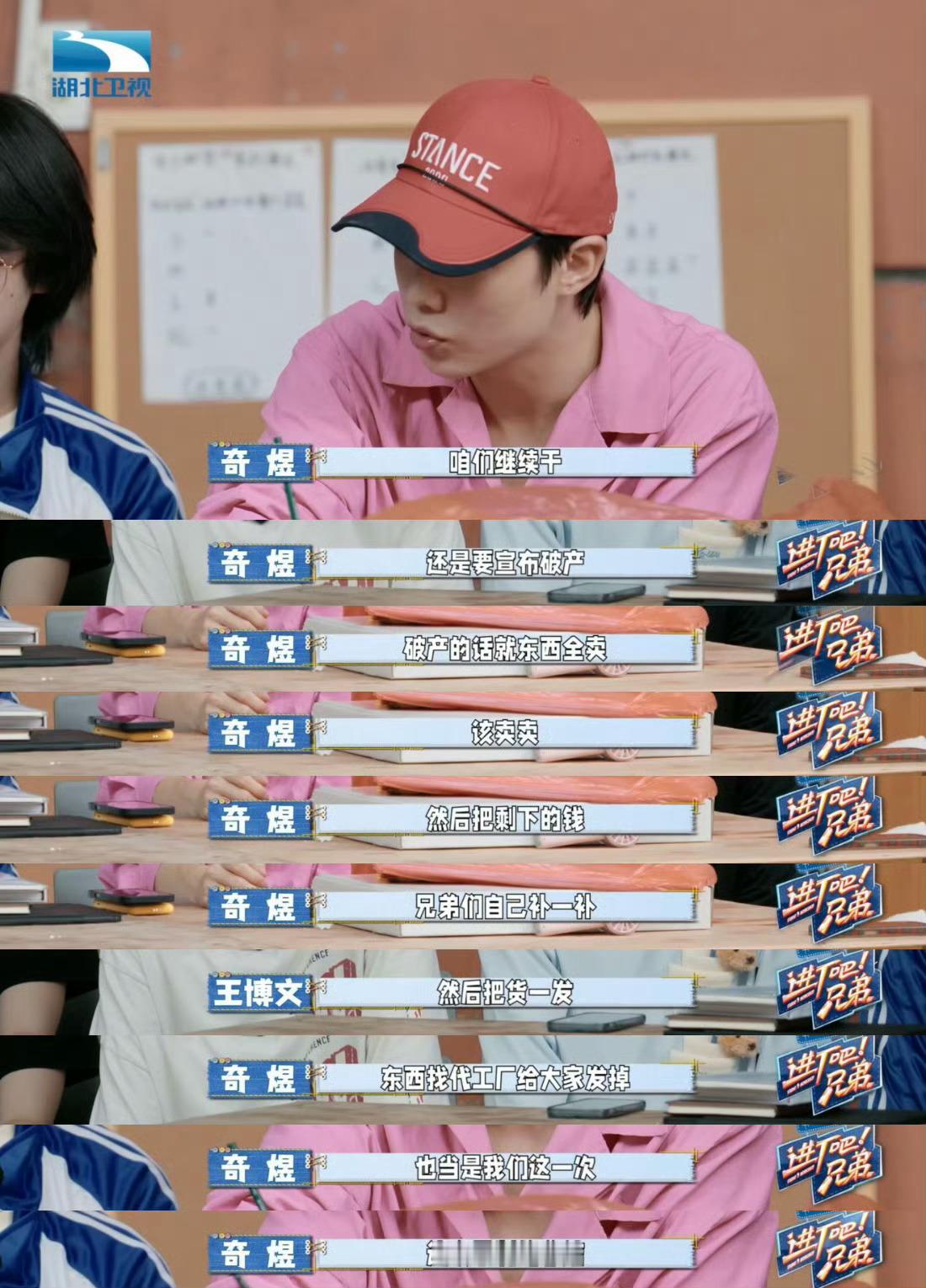 内娱综艺收官濒临破产散伙 应该是第一次见到这么真实的综艺了，真的很上头