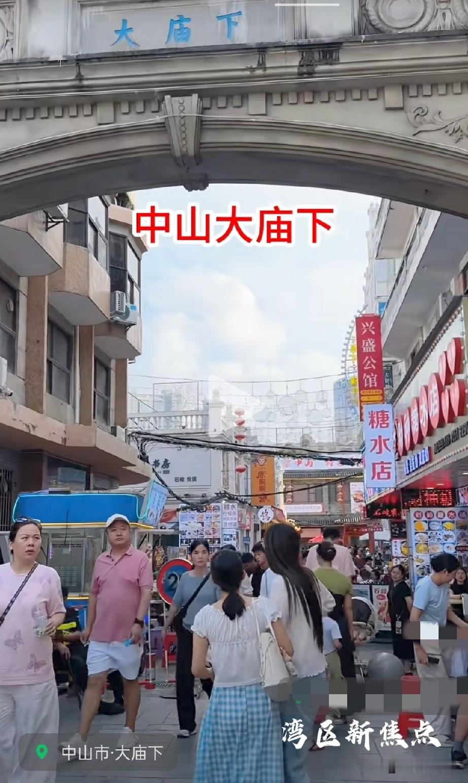 “沙岗墟不是更热闹吗？”中山大庙下位于孙文西路文化旅游步行街的核心地段，周边保留