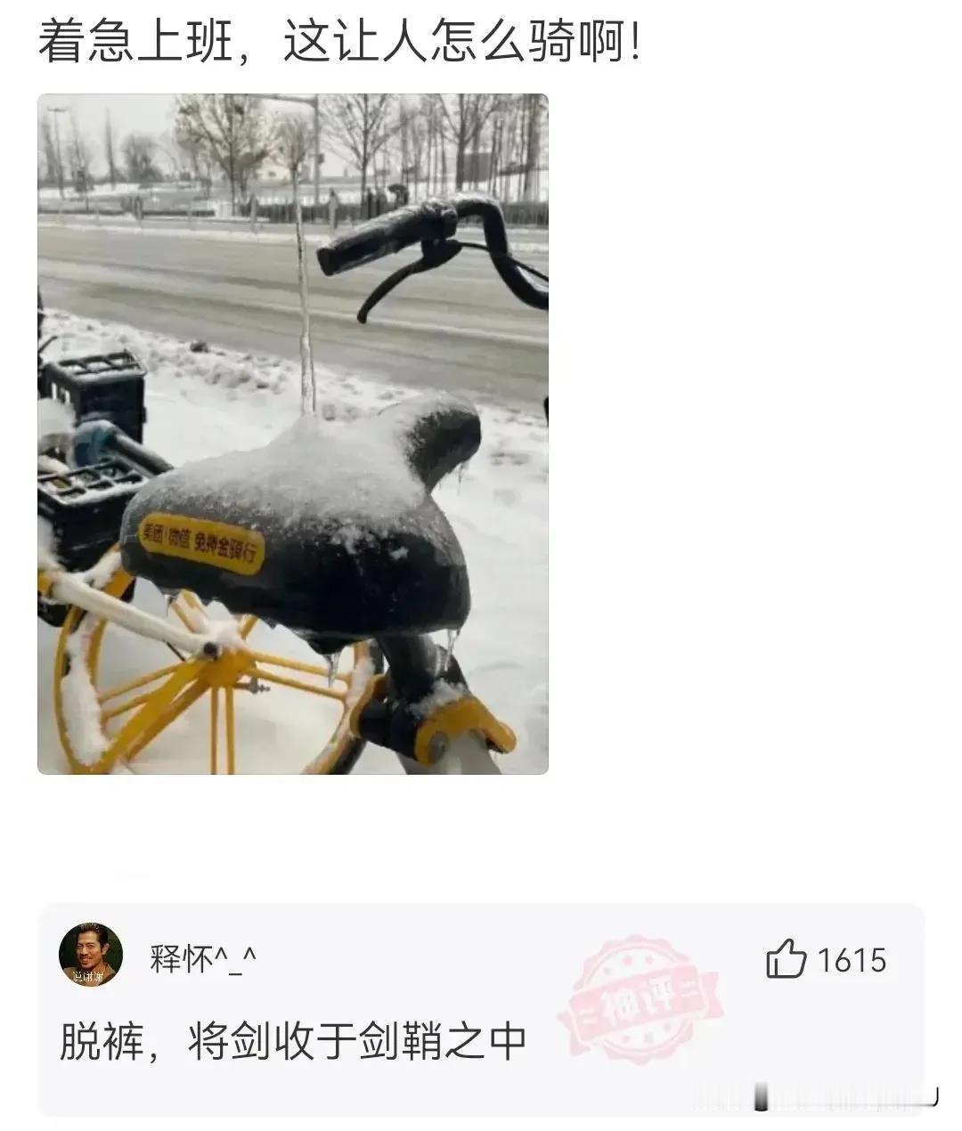 评论区都是人才[泪奔]