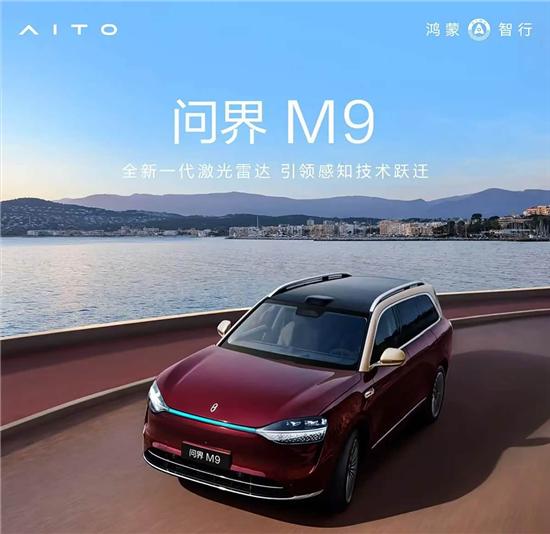 此前余承东透露，2026年华为乾崑智驾将进入L3和L3+时代，驾驶员甚至可以在车