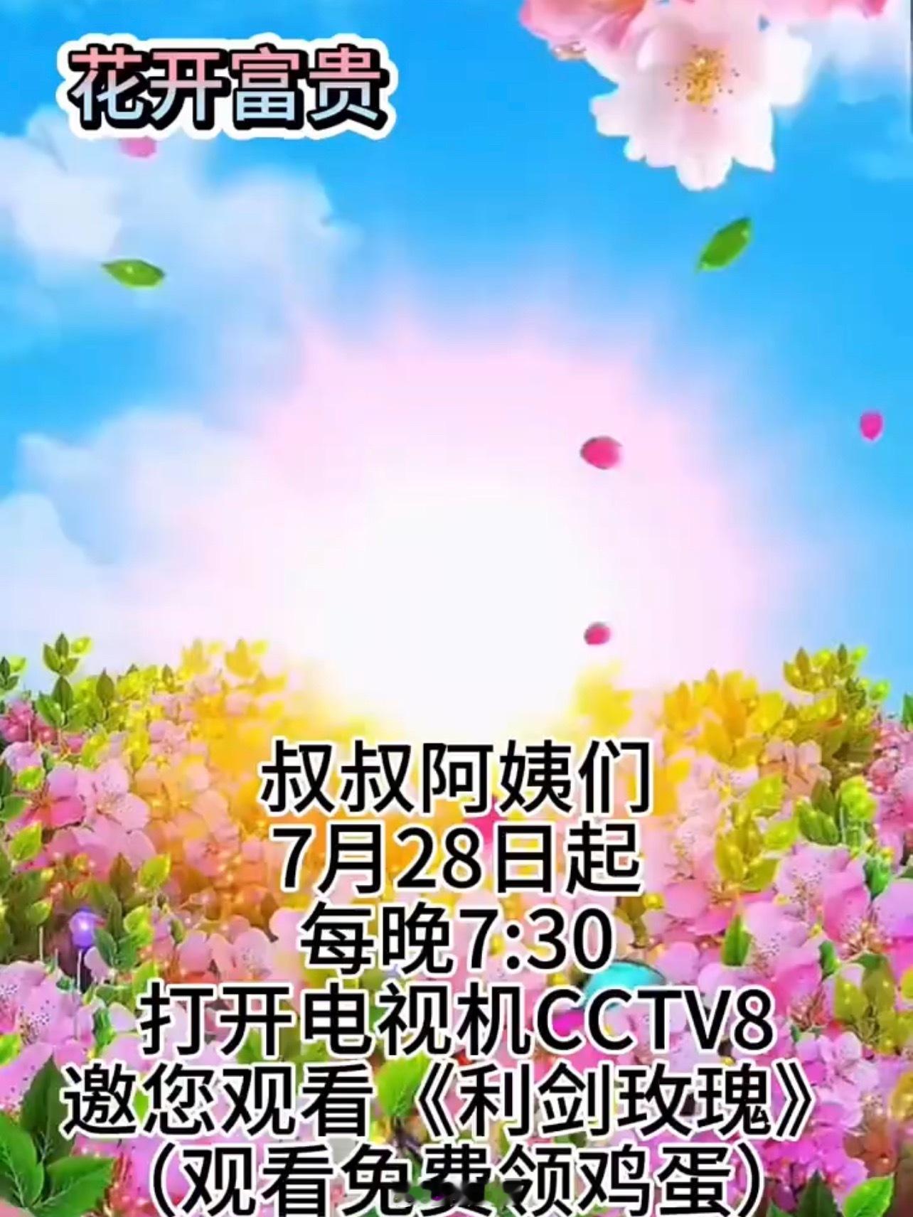 粉丝为迪丽热巴做的剧宣视频 哈哈哈哈第六大道新剧《利剑玫瑰》还没开播，热巴粉丝就