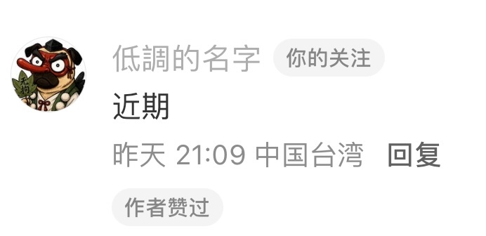 原来灵魂的共鸣不是提前录好的，是林俊杰近期录的耶 