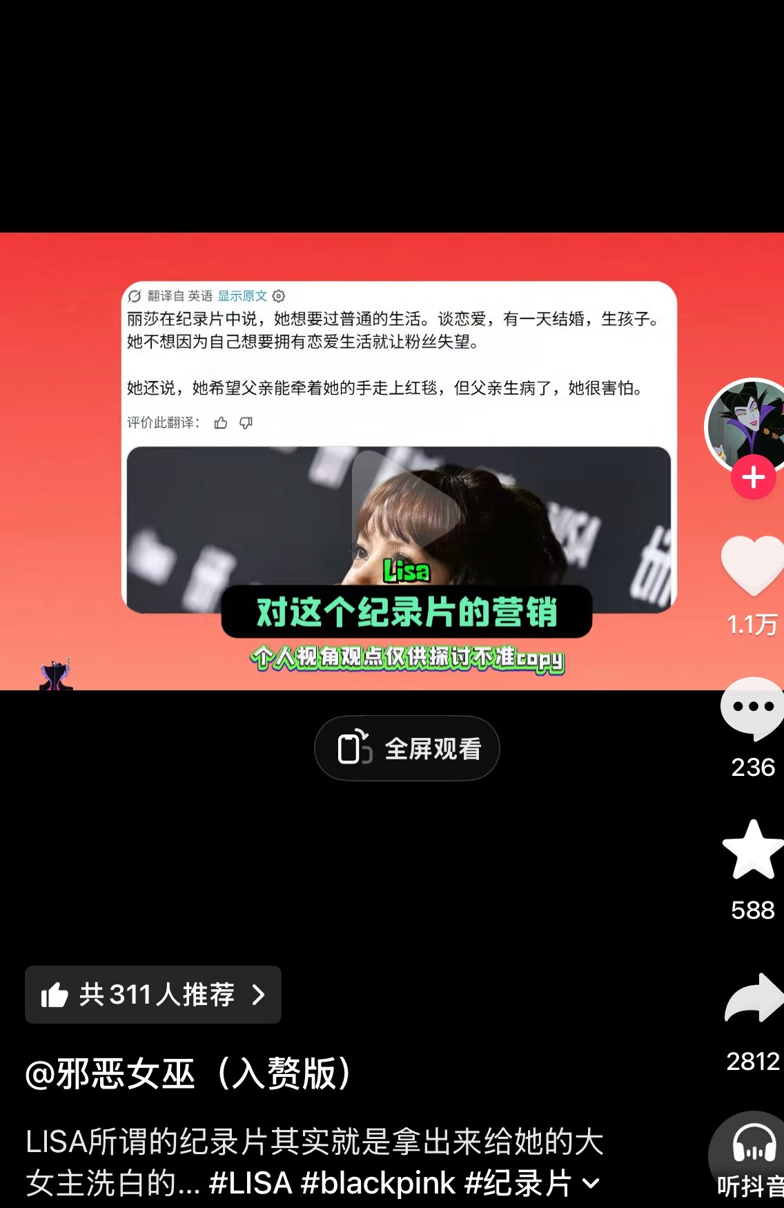 纪录片都没上映 听点粉丝的repo yxh恨不得出十个视频 貌似你们的ip也不在