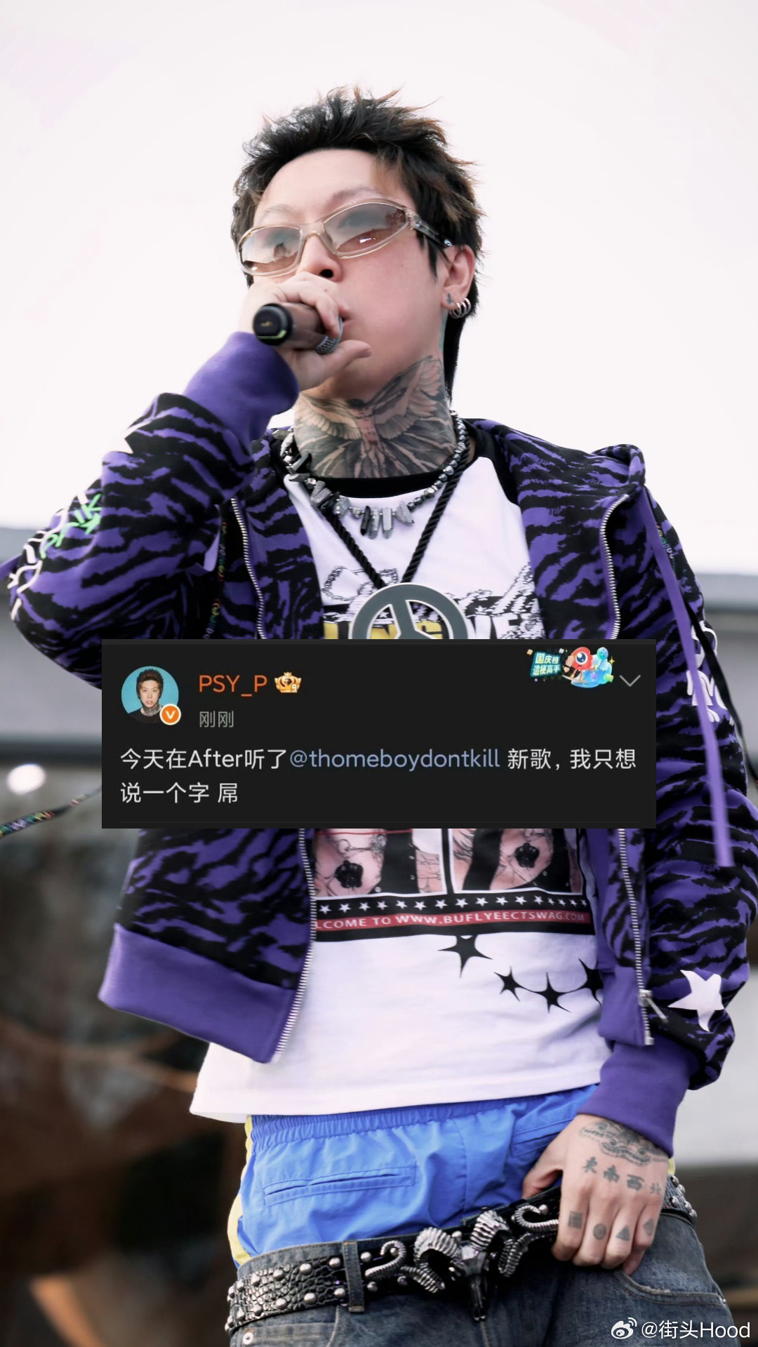 Psy.P听了偷米的新歌后：屌 ​​​