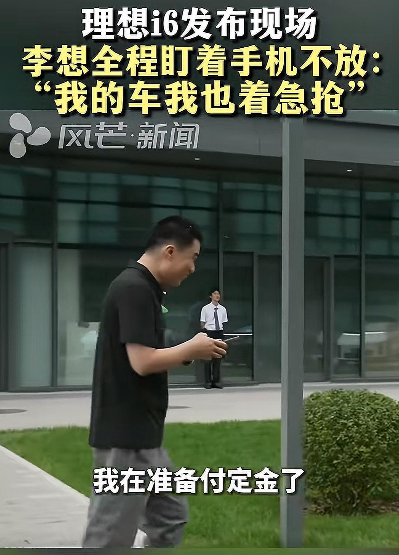 李想这事儿真是搬起石头砸自己的脚
估计他自己也没想到
理想i6发布这一幕车友们也