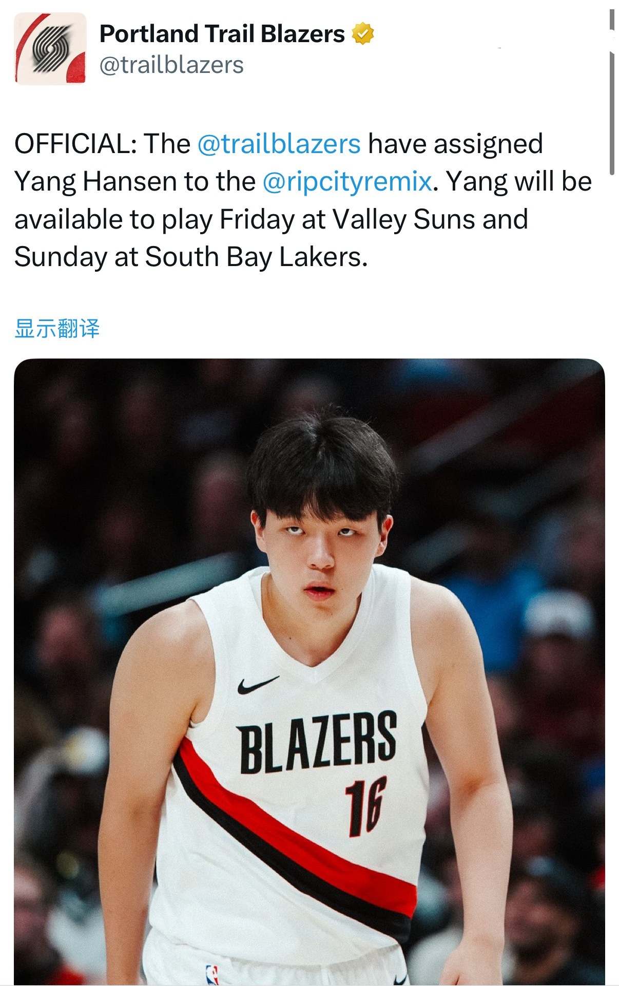 开拓者官宣：已将杨瀚森下放至发展联盟混音队。杨瀚森将可以出战明天对阵谷地太阳队（