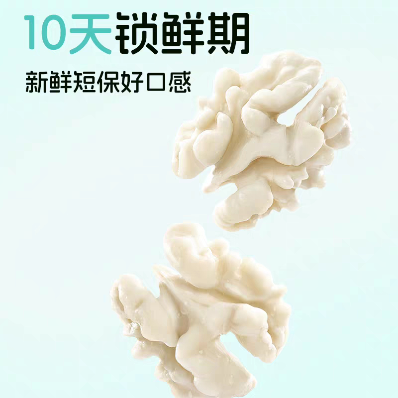 世界已经进化到如此豪华的程度。你可以买到去好衣衣氮气锁鲜的鲜核桃仁。 