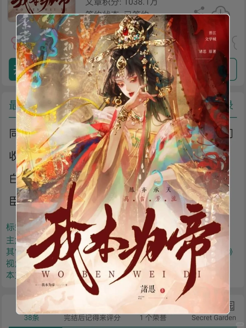 重生女和穿越女联手登上帝位的大女主爽文！