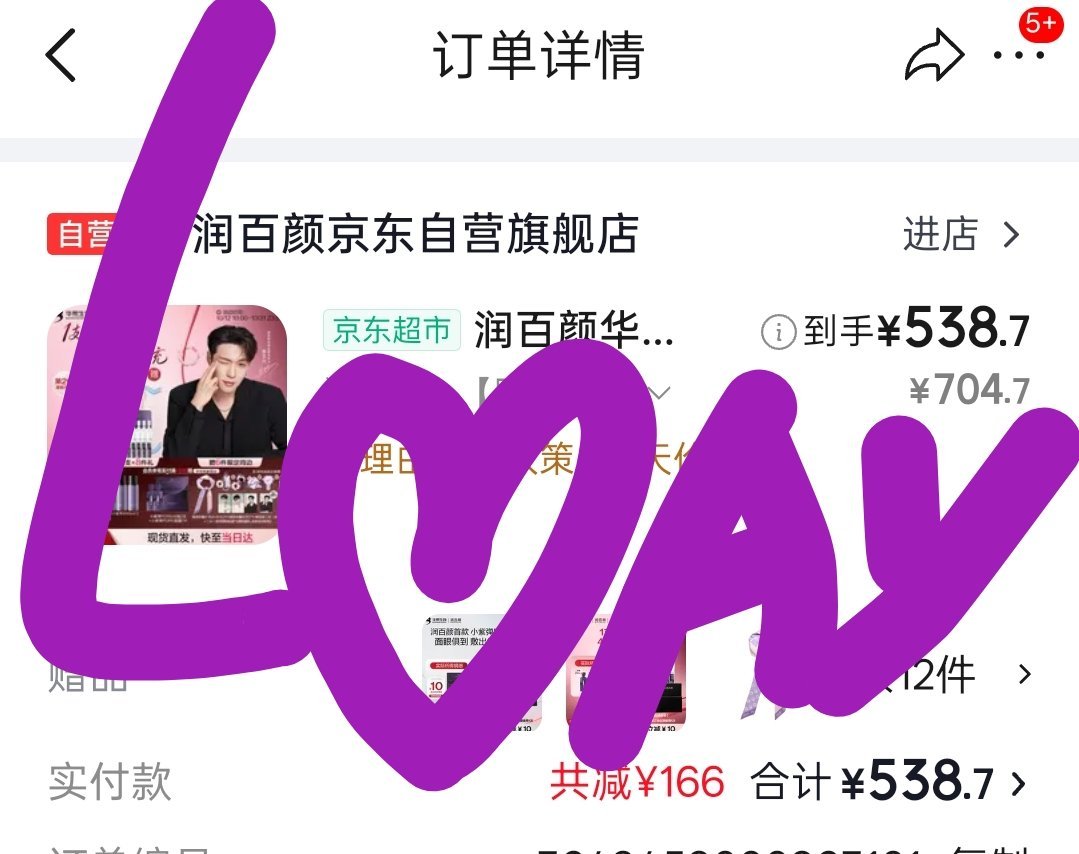 张艺兴[超话] 支持[锦鲤附体]张艺兴润百颜全球品牌代言人 周边快来快来[期待]