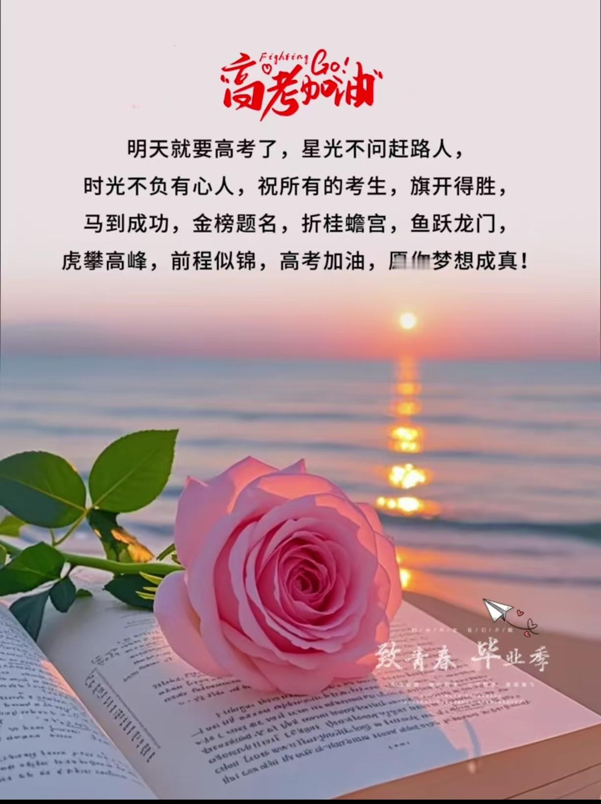 现在高考的学生真的太幸福了！

明天就是全国高三的学子们踏进高考考场的日子，全国