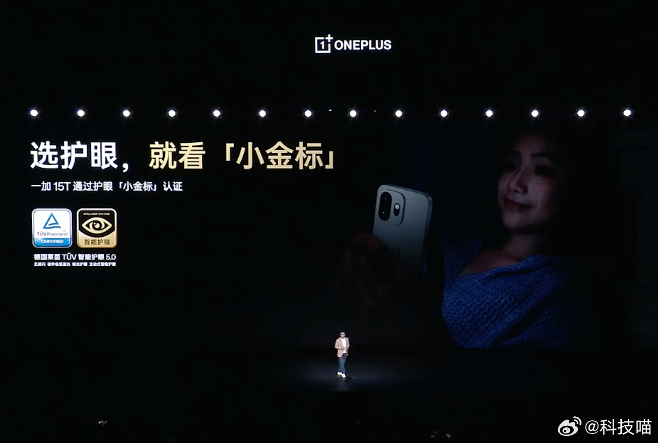 一加15T发布了，最新旗舰小屏手机：第五代骁龙8至尊版处理器全系LPDDR5X 