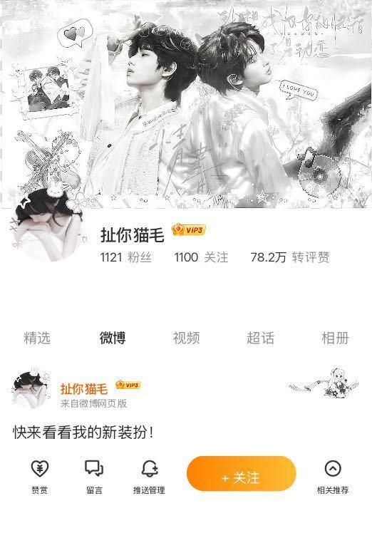 我正在微博会员装扮大赛为的参赛作品投票，快来跟我一起Pick心仪的主页穿搭吧！网