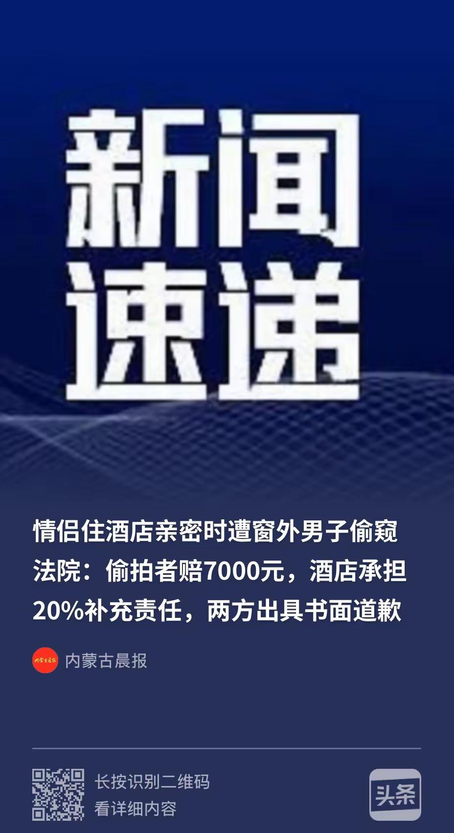 上海，一男子和女友入住酒店后，当即发生了关系，结果就在发生关系的时候，男子发现窗