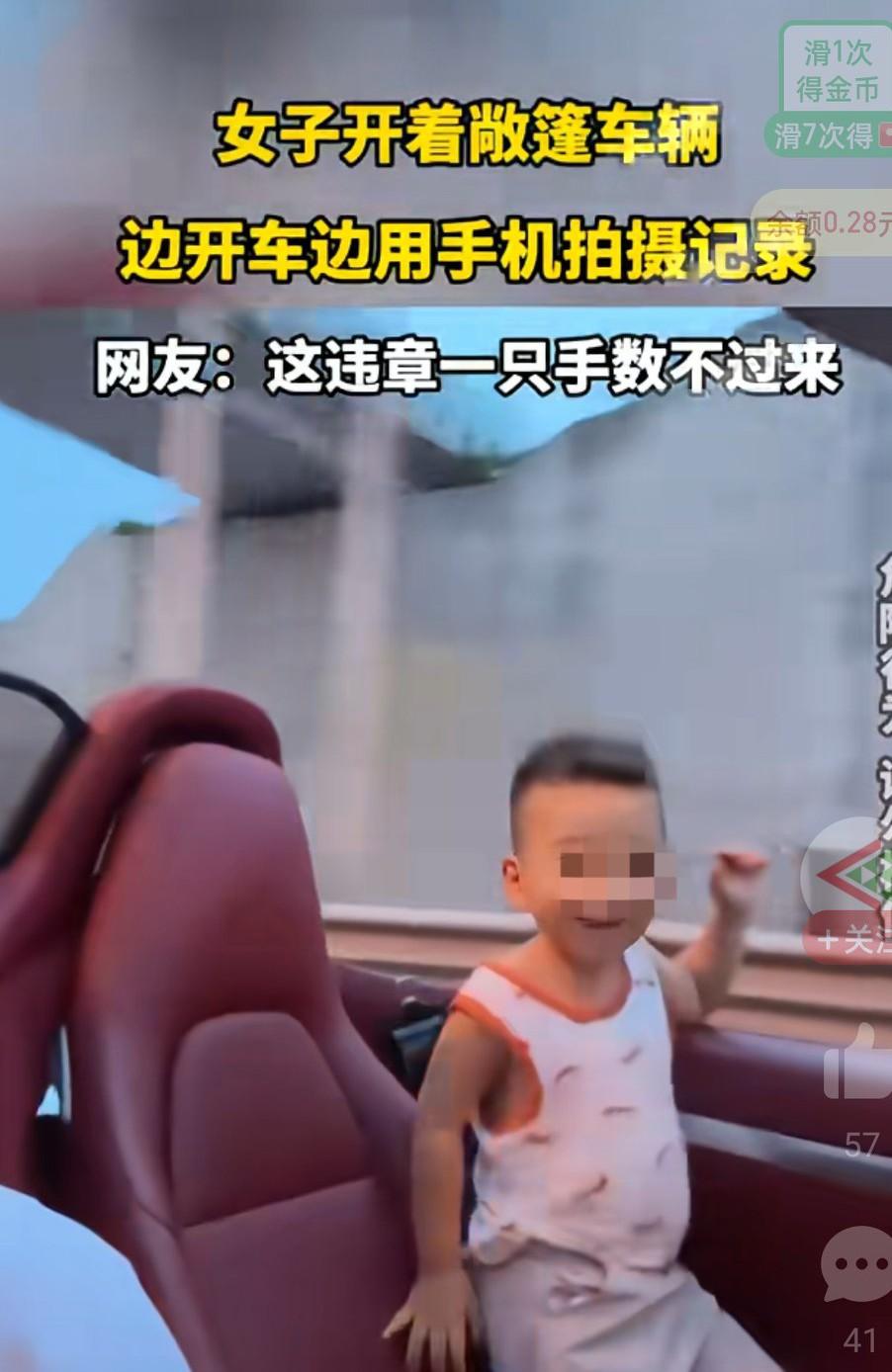 不知该怎么去形容这位宝妈，视频中的宝妈笑容可掬，开着敝篷车，边开车边用手机摄像记