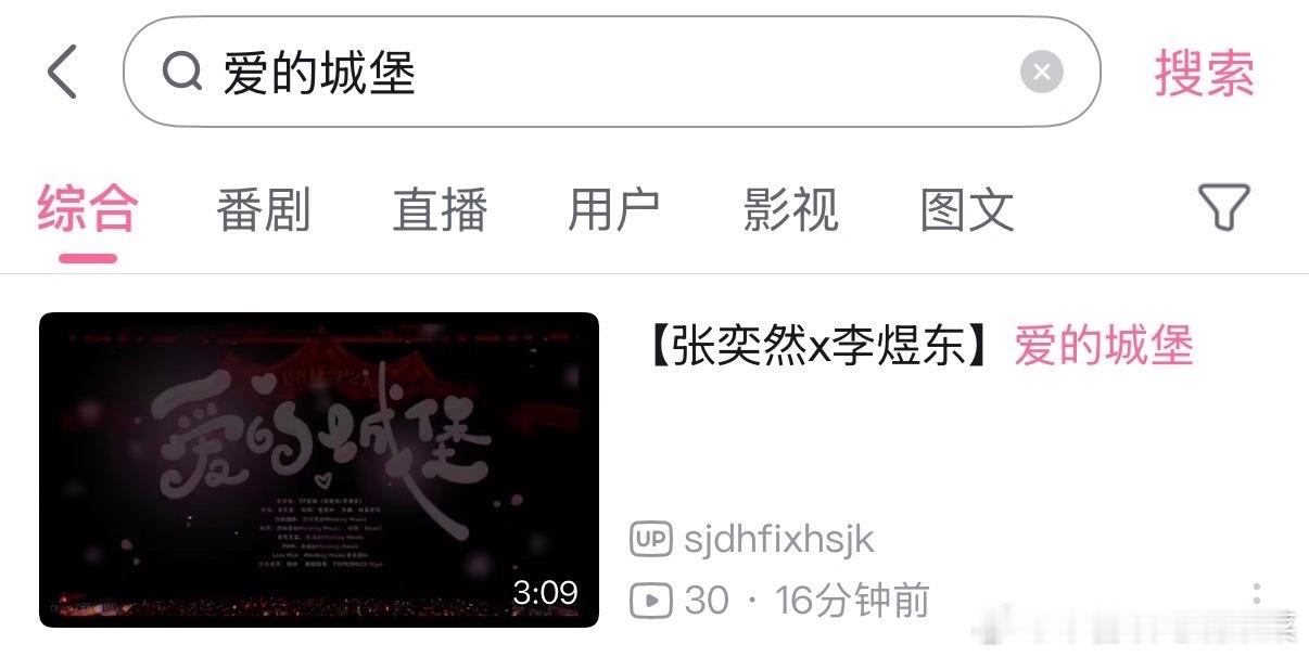 tg 时代峰峻发了二班公演爱的城堡舞台紧接着又私密了，不过还是被人保存下来发在了