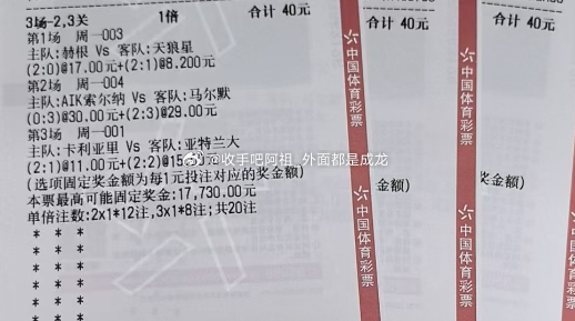 今天马尔默都不敢上，还玩个球儿啊 