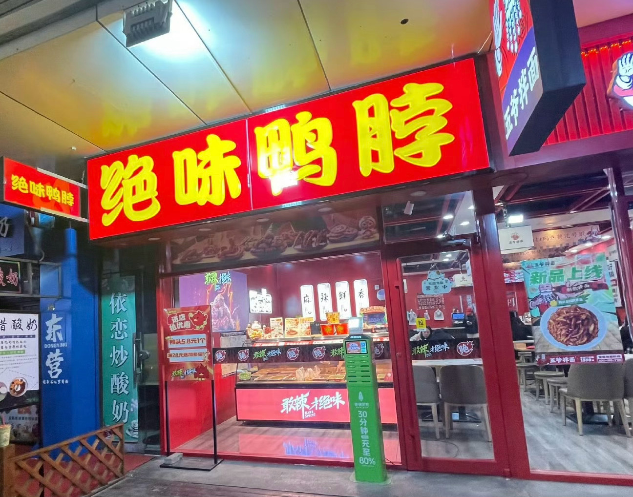 绝味鸭脖为啥卖不动了主要还是价格贵加上现在卤味店越来越多 个人口味各有不同就会有