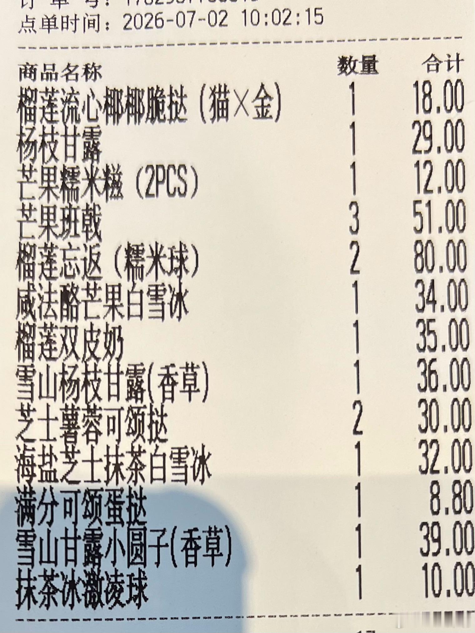 今日个人战绩414 