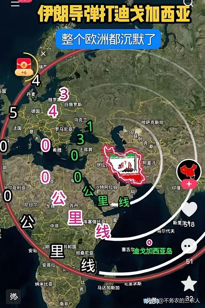 当伊朗的导弹拖着尾焰，飞越3800公里砸向印度洋深处的迪戈加西亚岛时，整个欧洲都