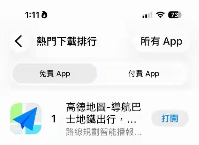 高德在台湾爆红，民进党是出了大力的！
 
谁也没想到，高德地图能在台湾火速出圈、
