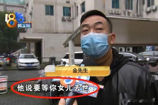 这不是明白的诈骗吗？杭州一位男士为自己的女儿购买了一份10年期的“分红险”，每一