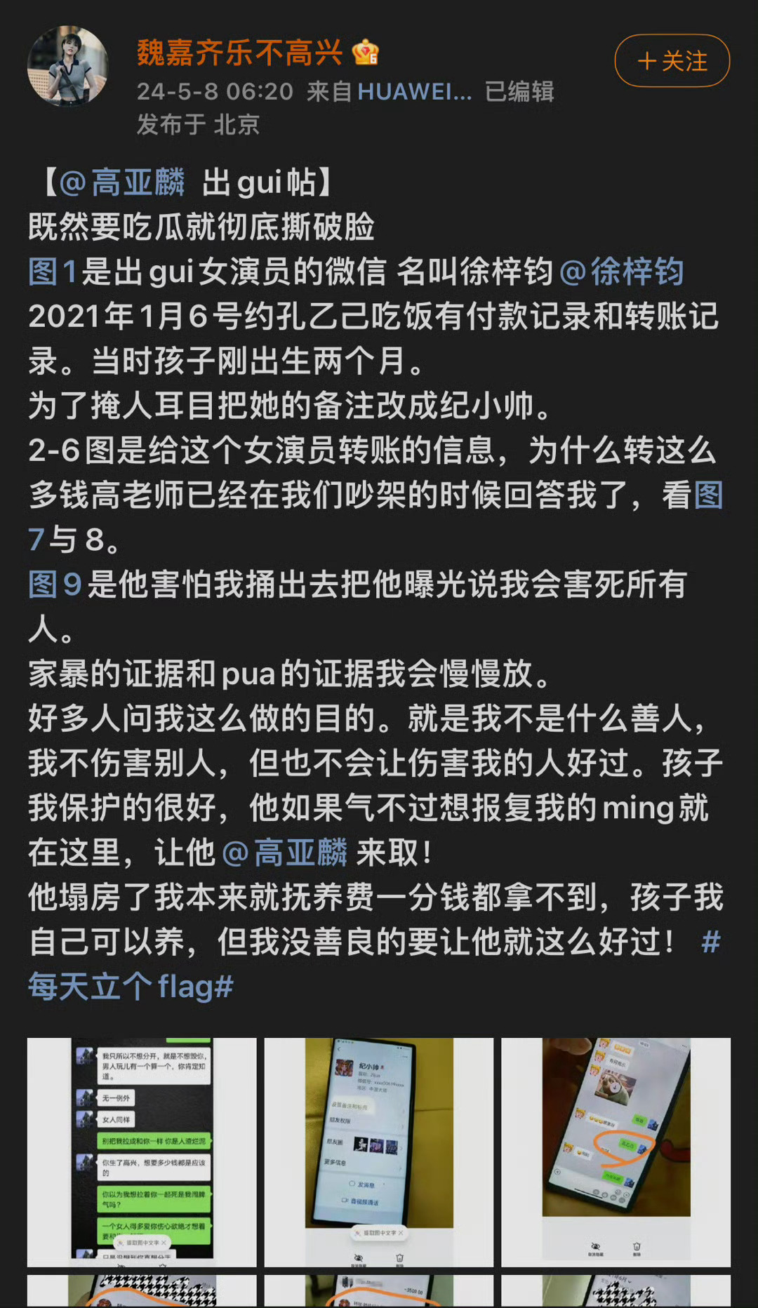 #高亚麟被曝孕期出轨#家有儿女的夏东海（高亚麟）被前妻曝孕期出轨1.出gui女演