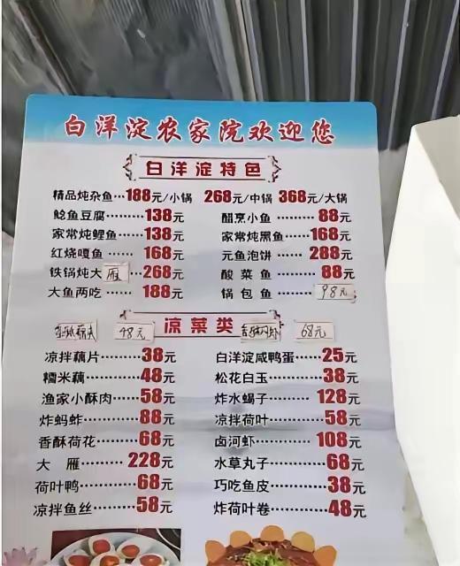 开张吃三年的店有多狠，明码标价！

既然来了，就顺便点几个便宜的凑合一下吧，进店