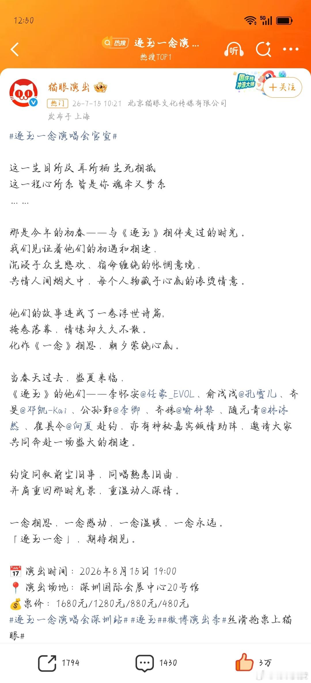 期待啊，小情侣又要见面了