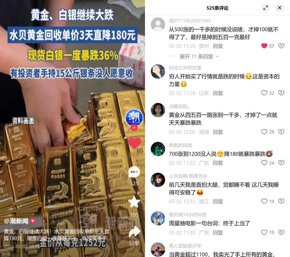 贵金属大跳水，散户持银条难出手

最近黄金白银跌得离谱，水贝黄金回收价三天直