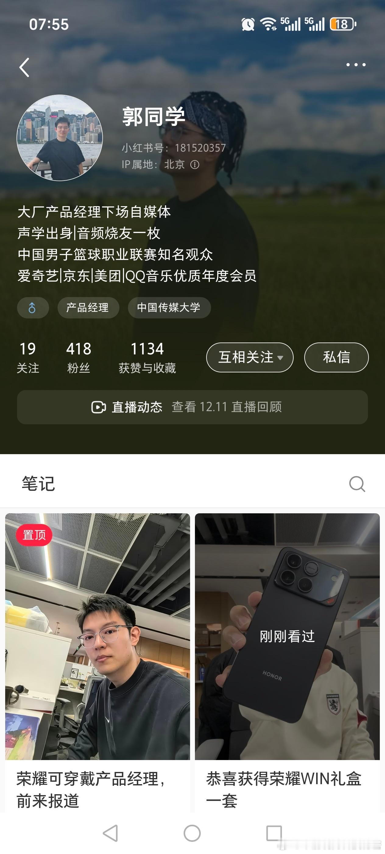 随手的留言，竟然得到了荣耀穿戴产品负责人的回复，明年荣耀要推出电竞无线蓝牙耳机了