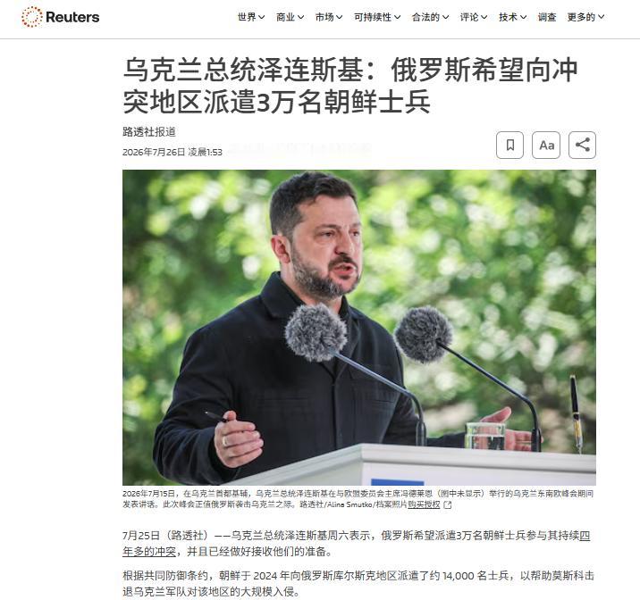 泽连斯基最怕看到的一幕，还是发生了！俄军还没把牌打完，朝鲜可能也要插手了。7月2