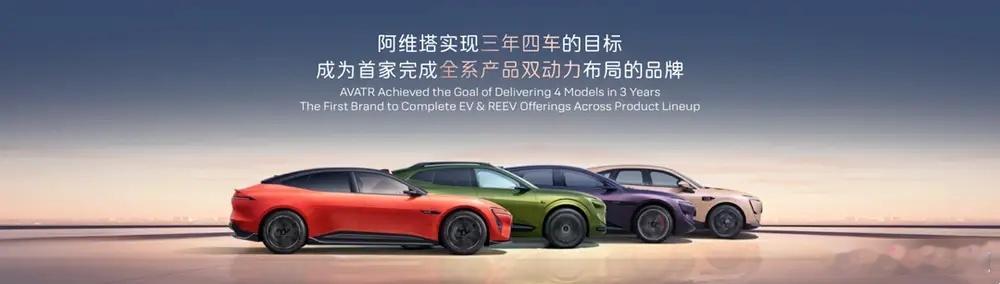 懂车之道讯6月9日，我们从阿维塔品牌官方了解到，其品牌累计销量突破15万辆的重要