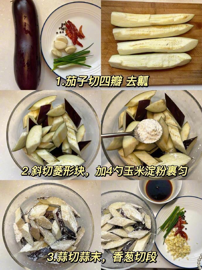 风味茄子🍆外酥里嫩 真的太下饭了姐妹们赶紧码住做起来📝 